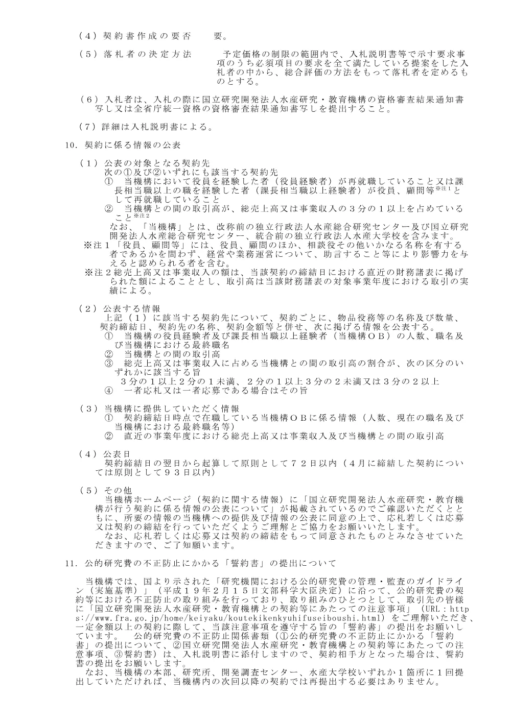 00100_20250606_1.pdf 3ページ目のプレビュー