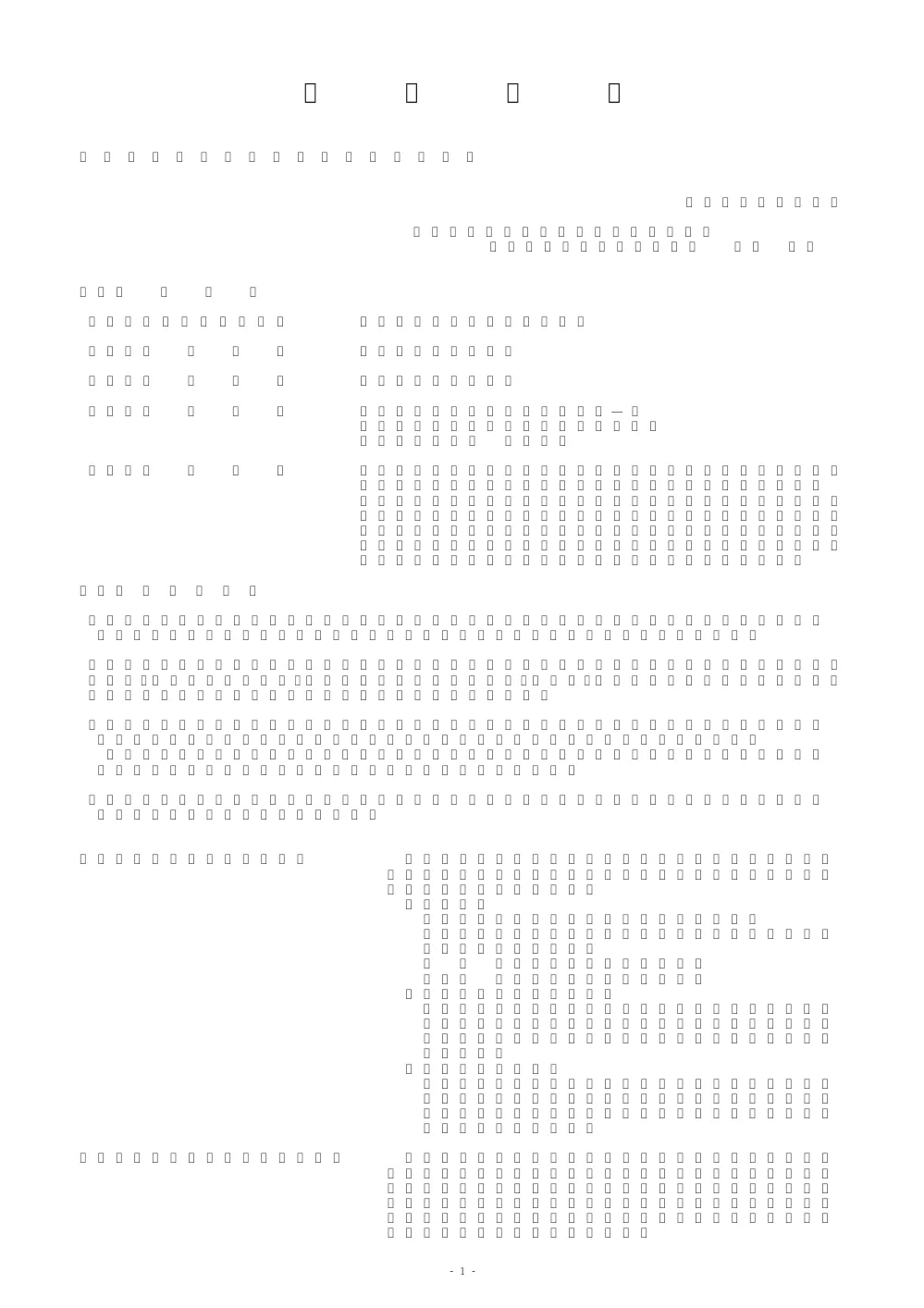 23000_20250515_1.pdf 1ページ目のプレビュー