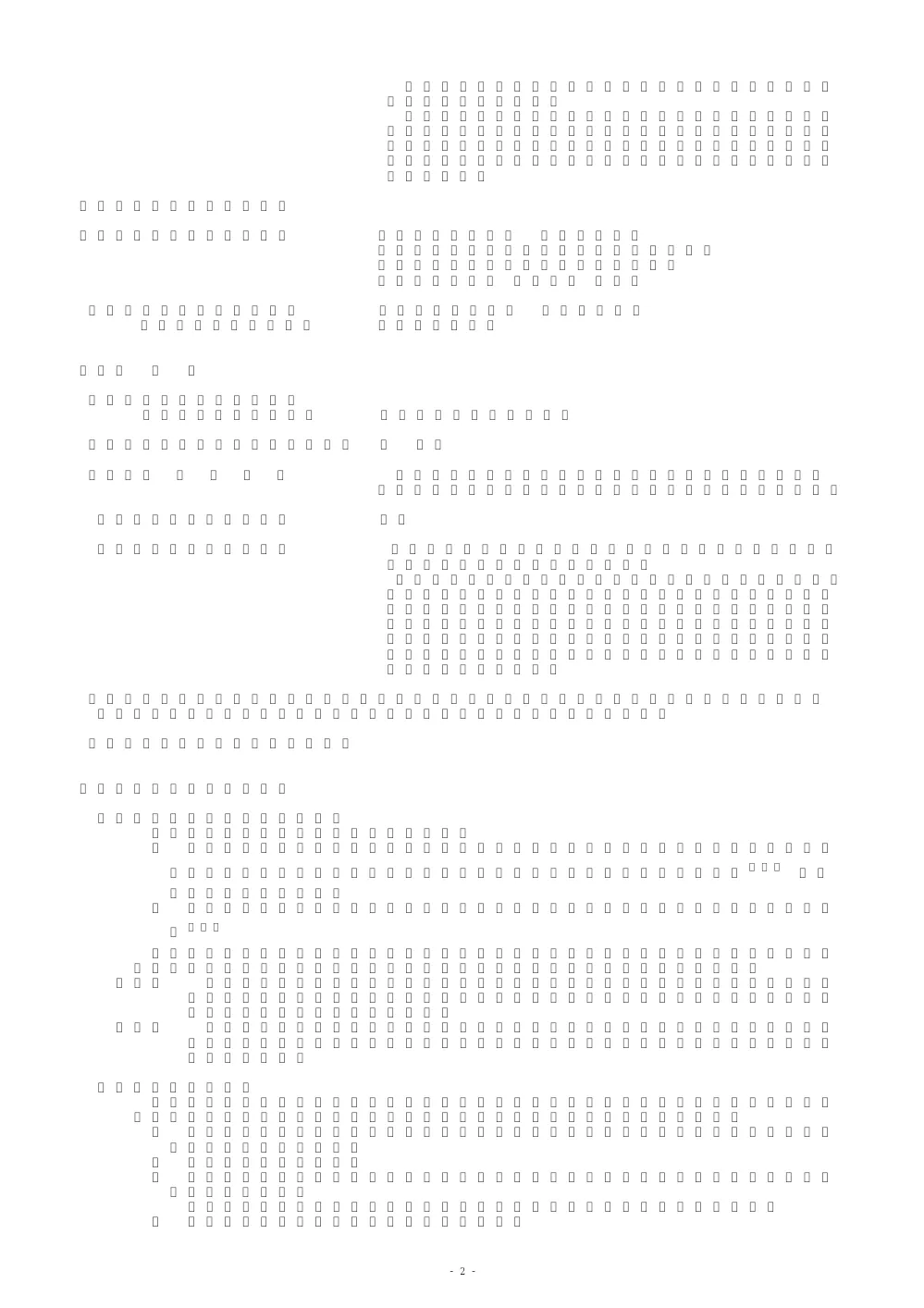 23000_20250515_1.pdf 2ページ目のプレビュー