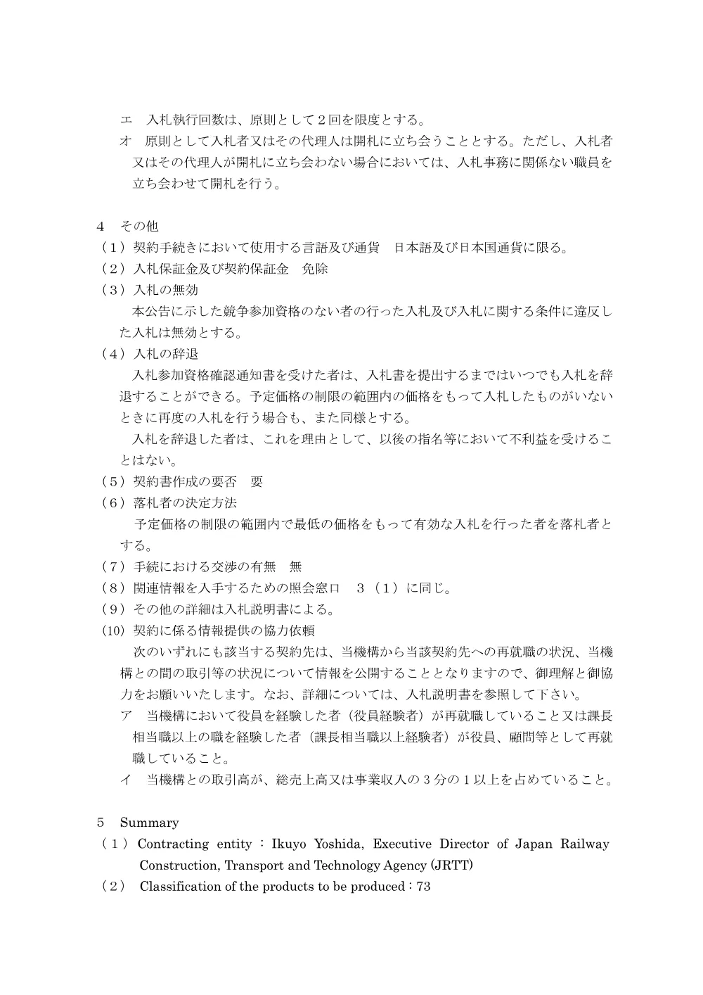 koukoku 204KB.pdf 3ページ目のプレビュー