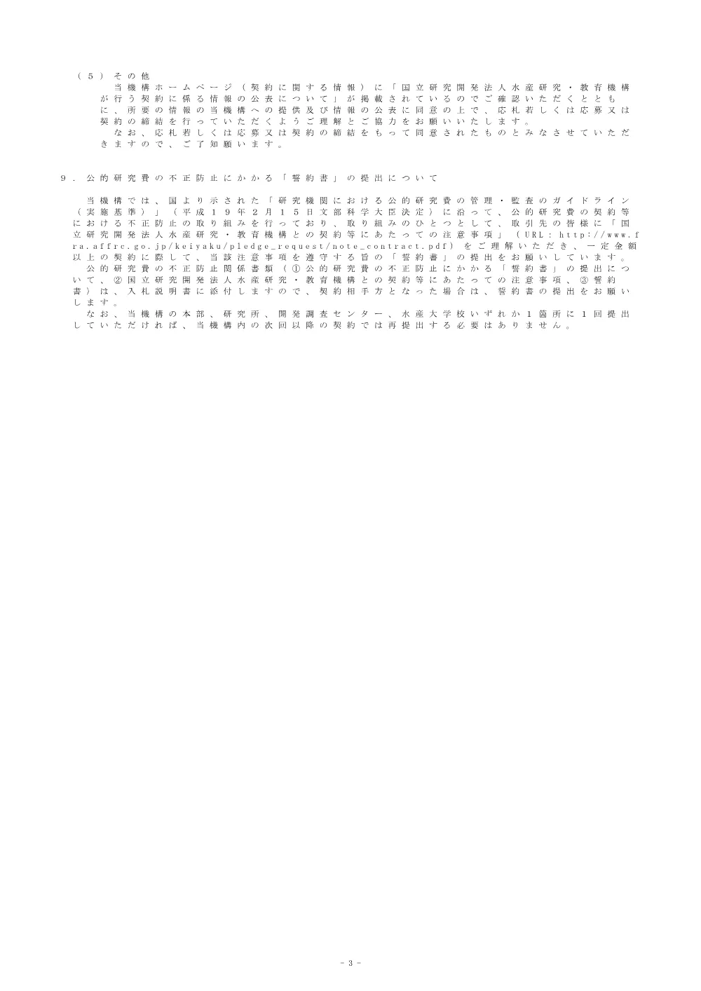 05142025.pdf 3ページ目のプレビュー