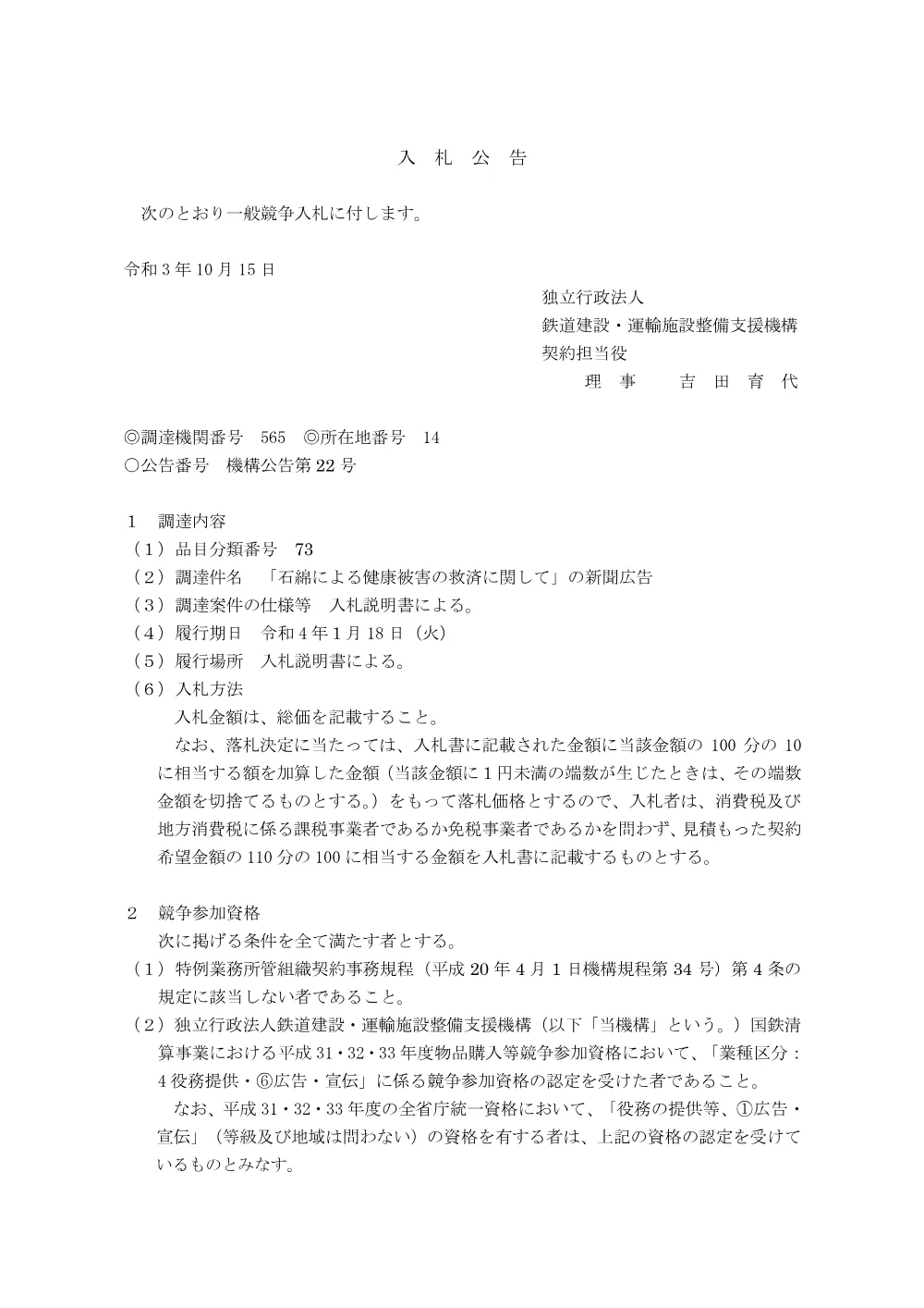 KOUKOKU208KB.pdf 1ページ目のプレビュー