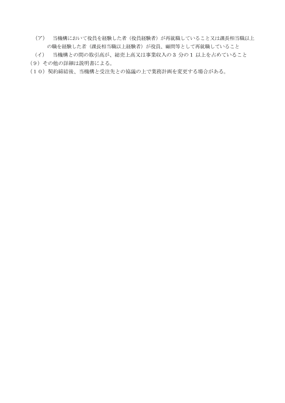 R3.07.21announcement.pdf 3ページ目のプレビュー