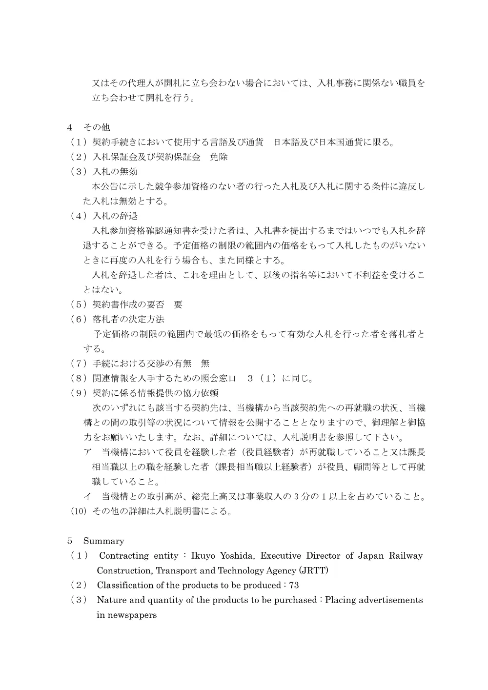 2020.10.16.pdf 3ページ目のプレビュー