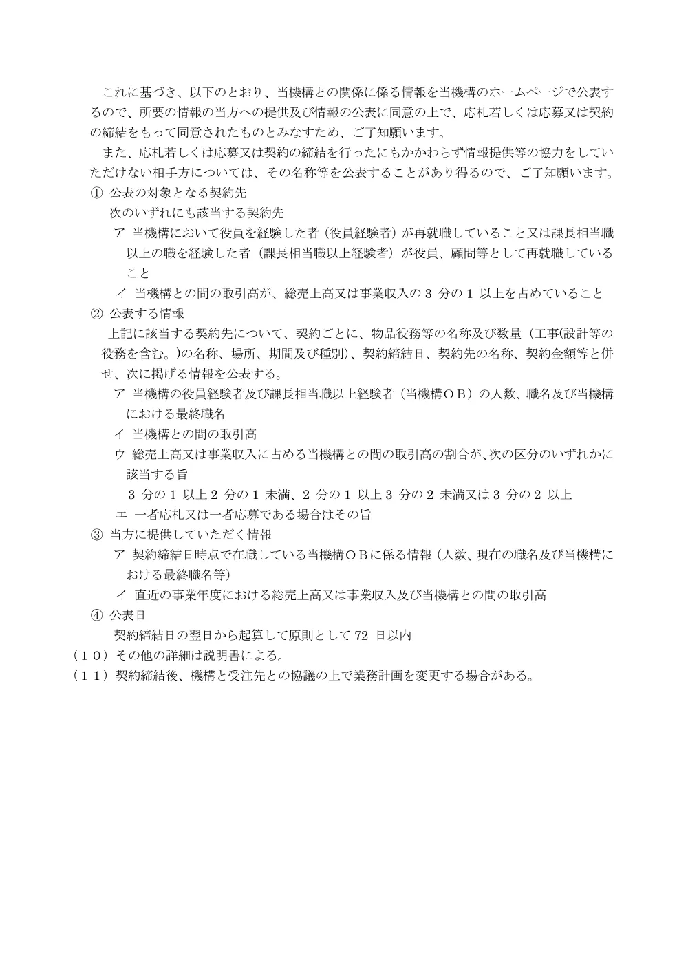 R2.7.2 .pdf 3ページ目のプレビュー