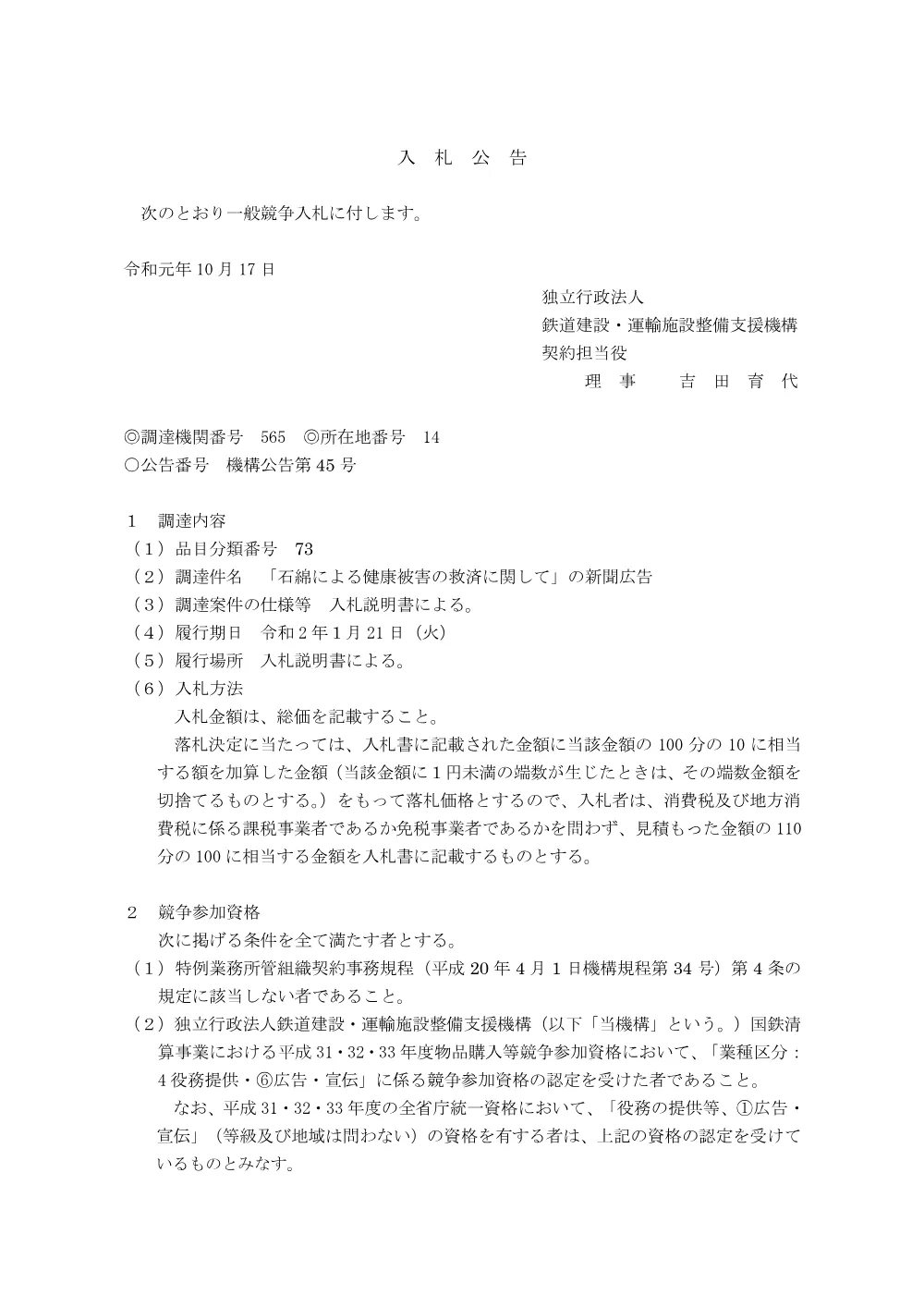 R011017.pdf 1ページ目のプレビュー