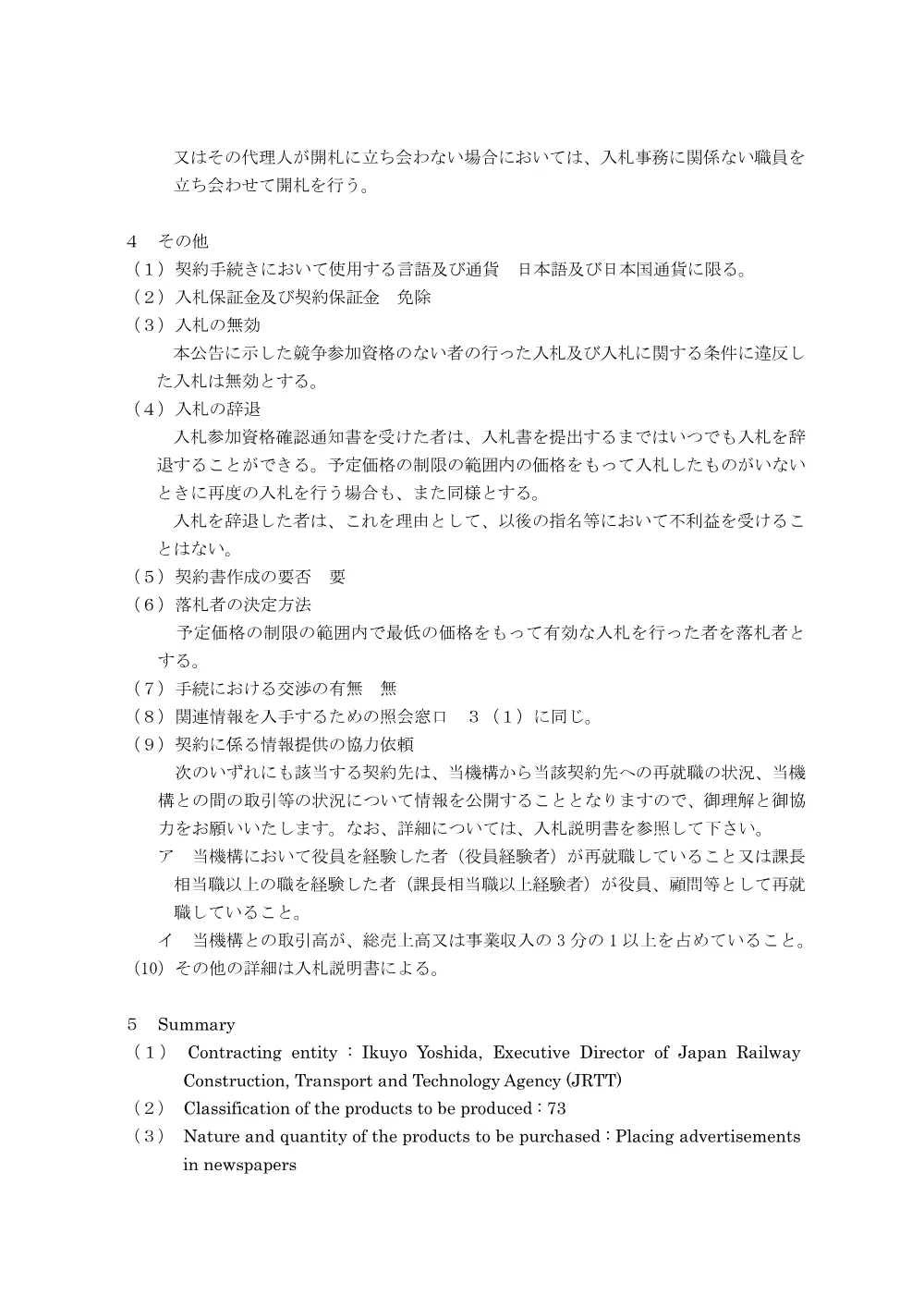R011017.pdf 3ページ目のプレビュー