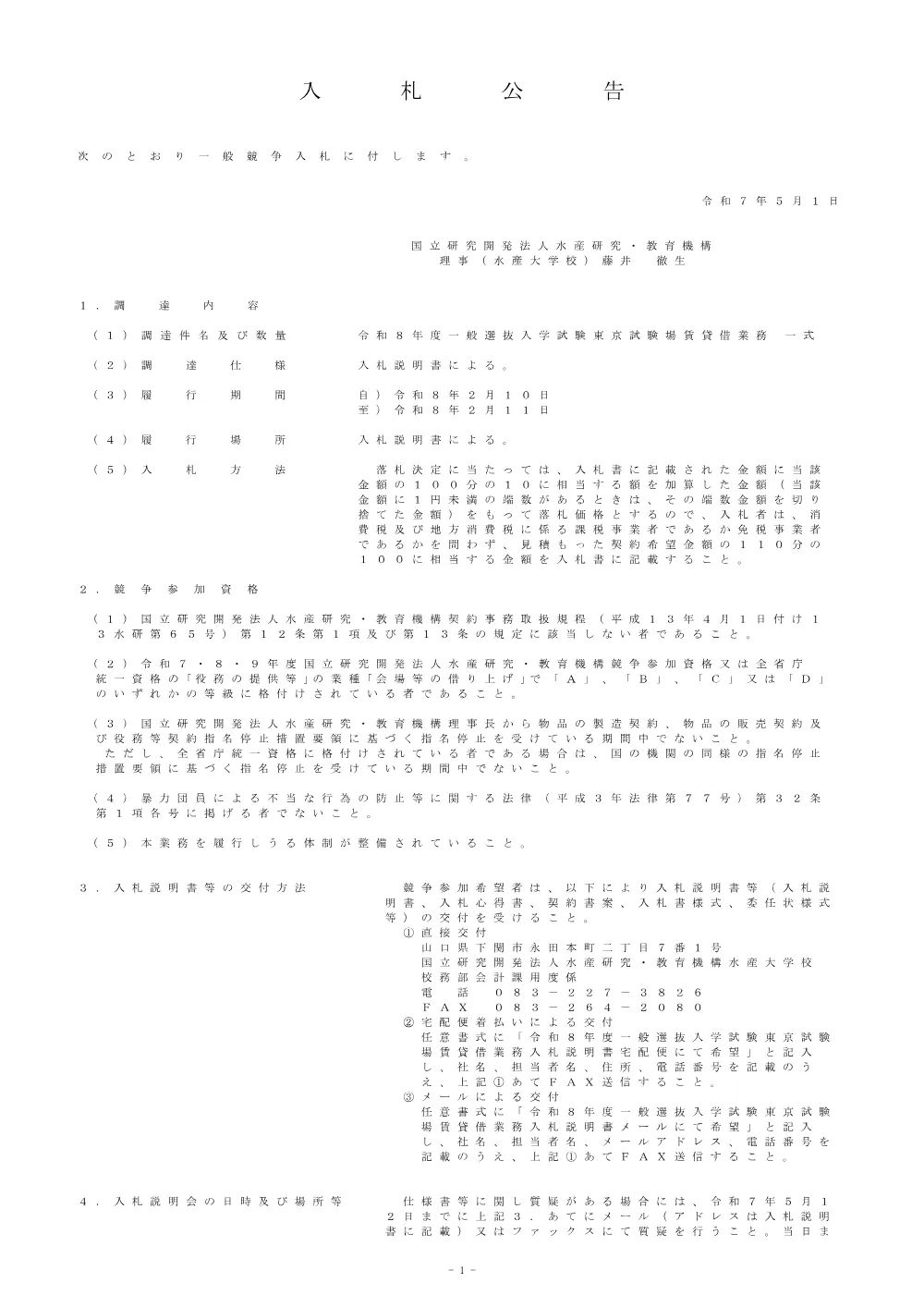 30000-0501-01.pdf 1ページ目のプレビュー