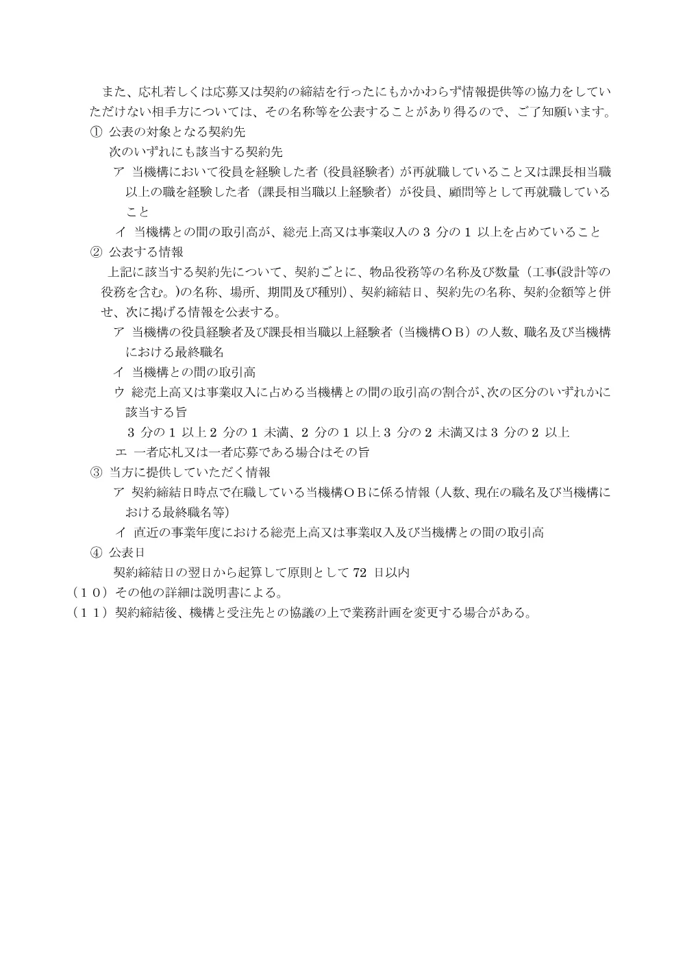 R010813.pdf 3ページ目のプレビュー