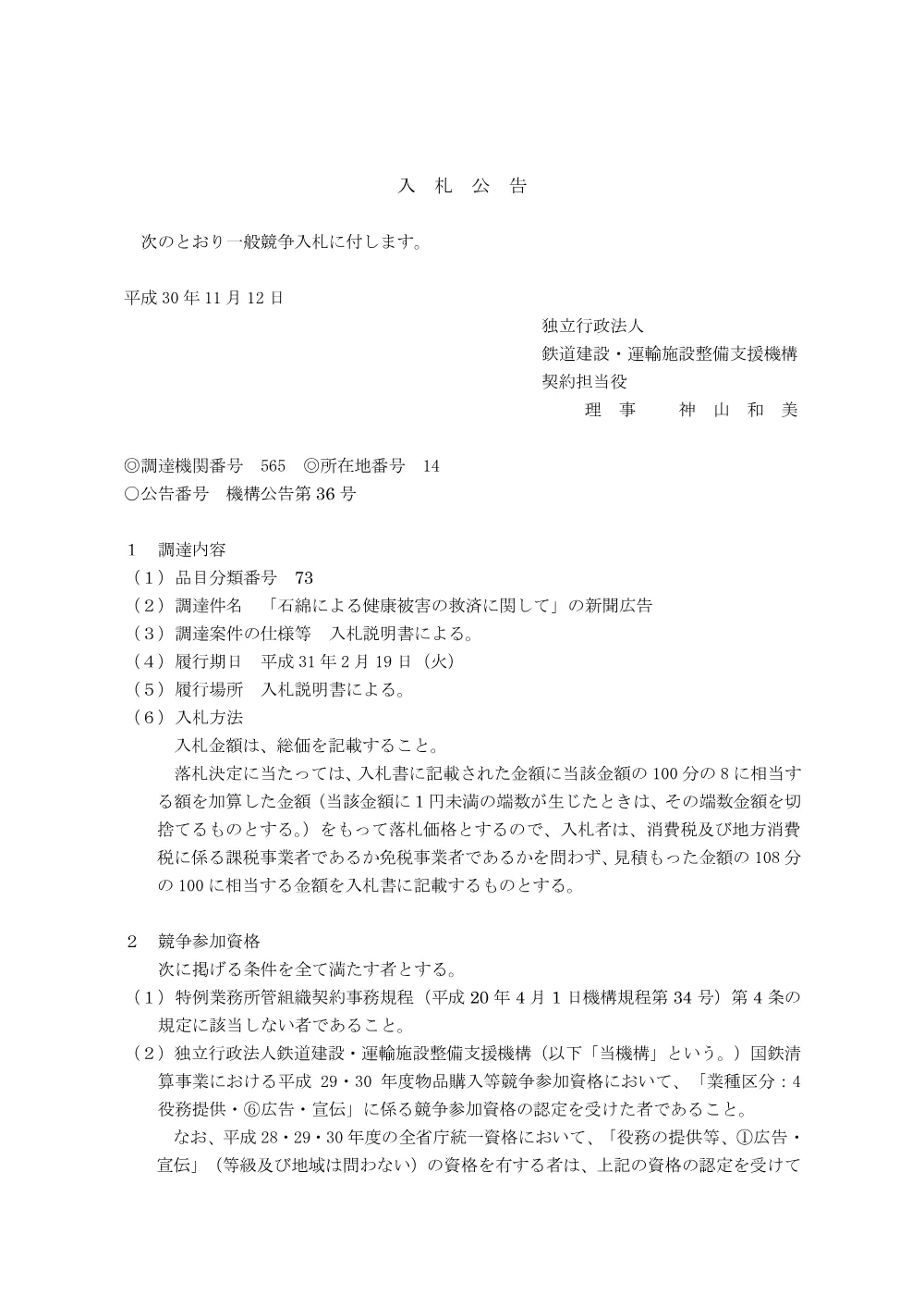 H301112.pdf 1ページ目のプレビュー