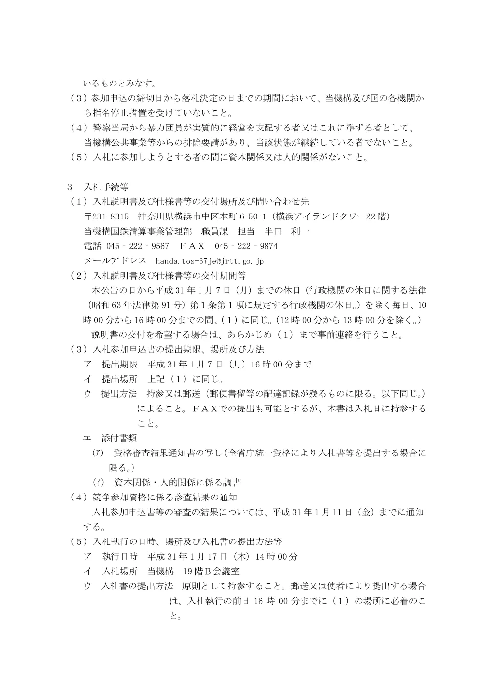 H301112.pdf 2ページ目のプレビュー