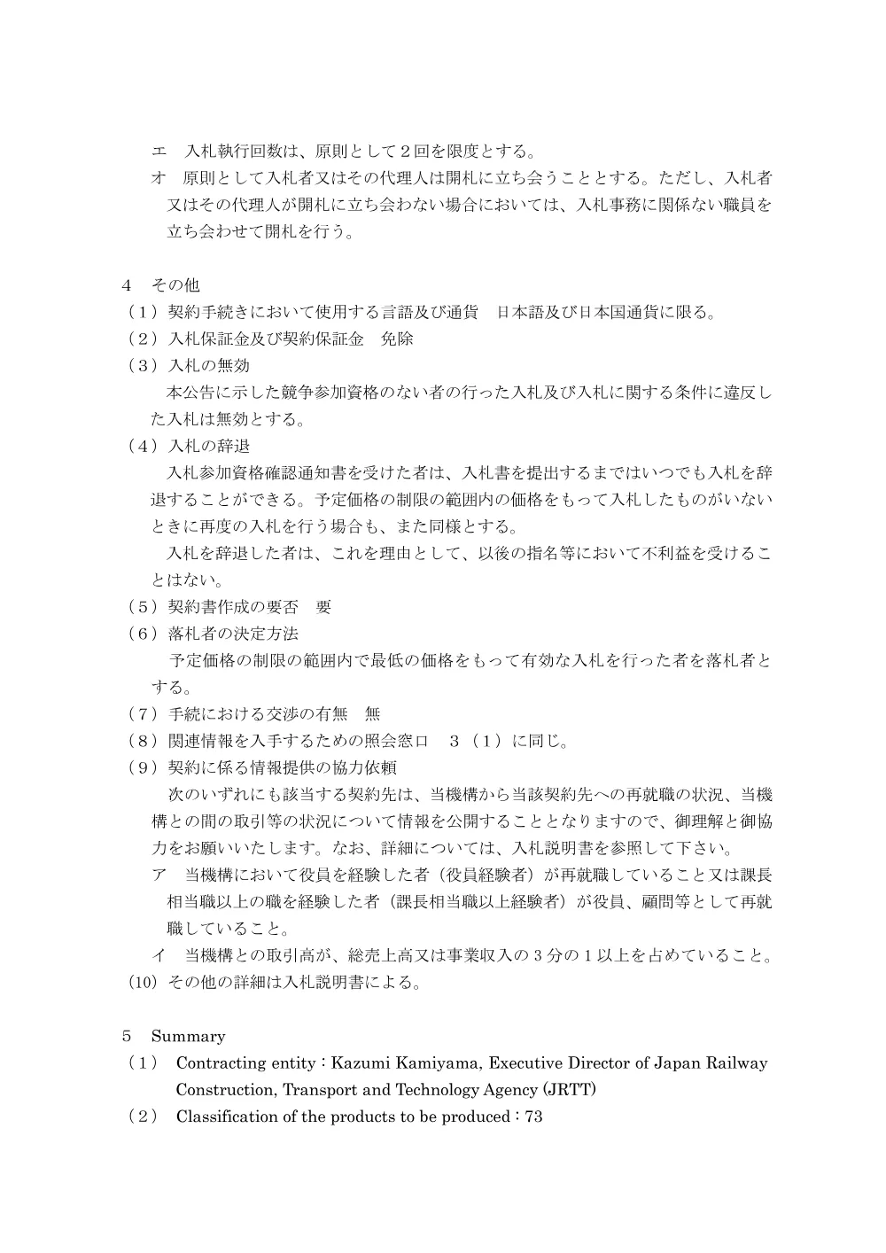 H301112.pdf 3ページ目のプレビュー