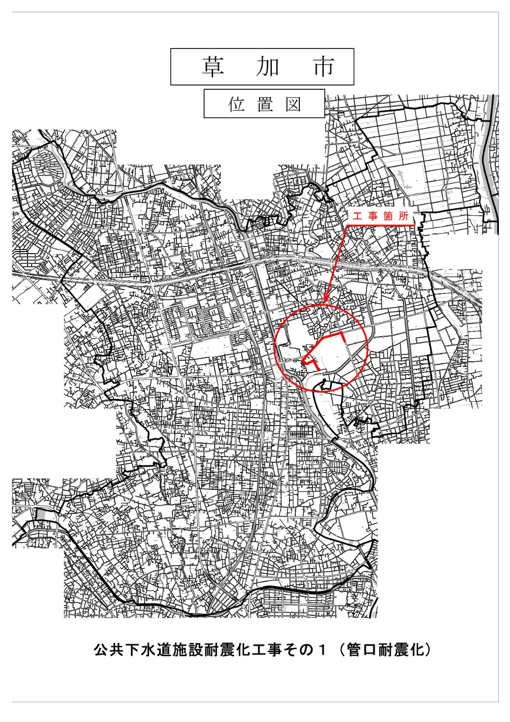 05 公共下水道施設耐震化工事その1（管口耐震化）　位置図・案内図.pdf 1ページ目のプレビュー