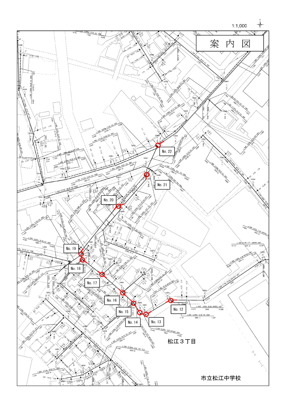05 公共下水道施設耐震化工事その1（管口耐震化）　位置図・案内図.pdf 3ページ目のプレビュー