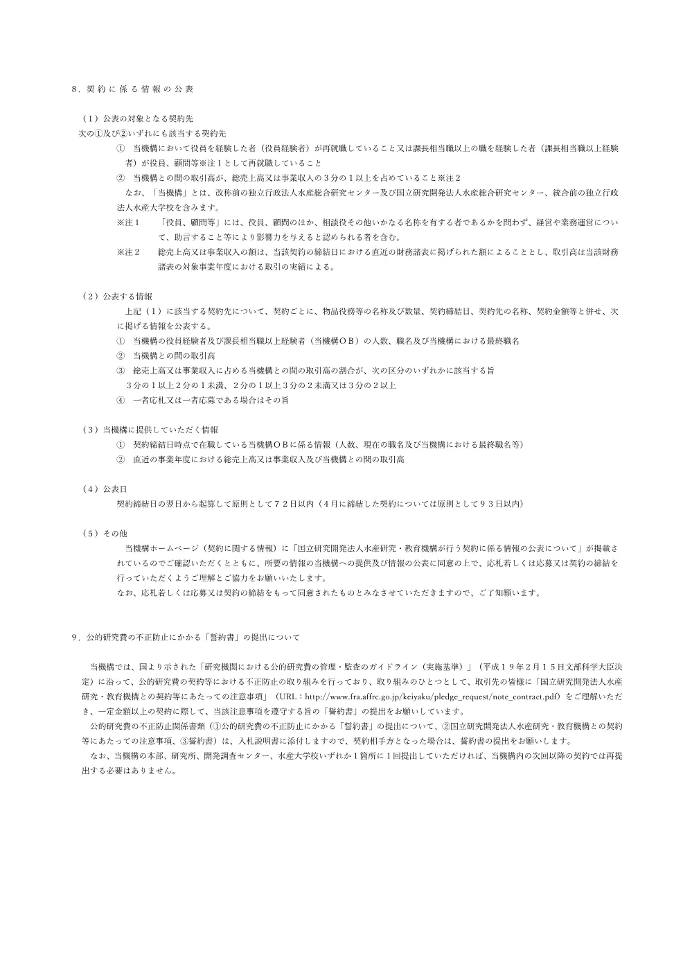23000_20250501_1.pdf 3ページ目のプレビュー