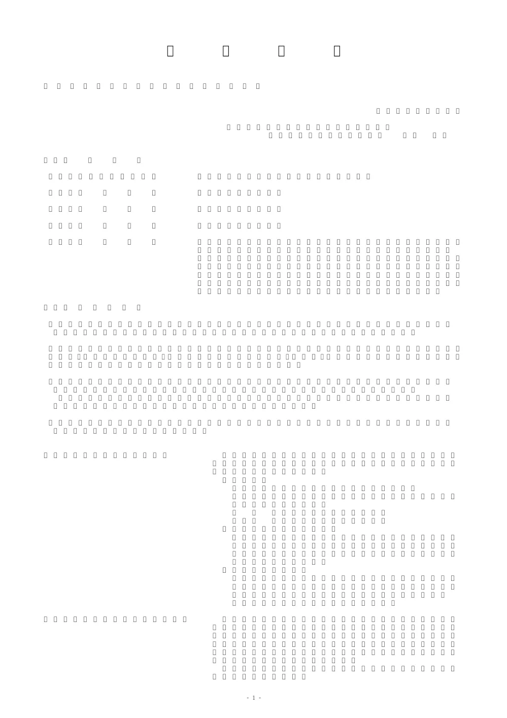 23000_20250313_1.pdf 1ページ目のプレビュー