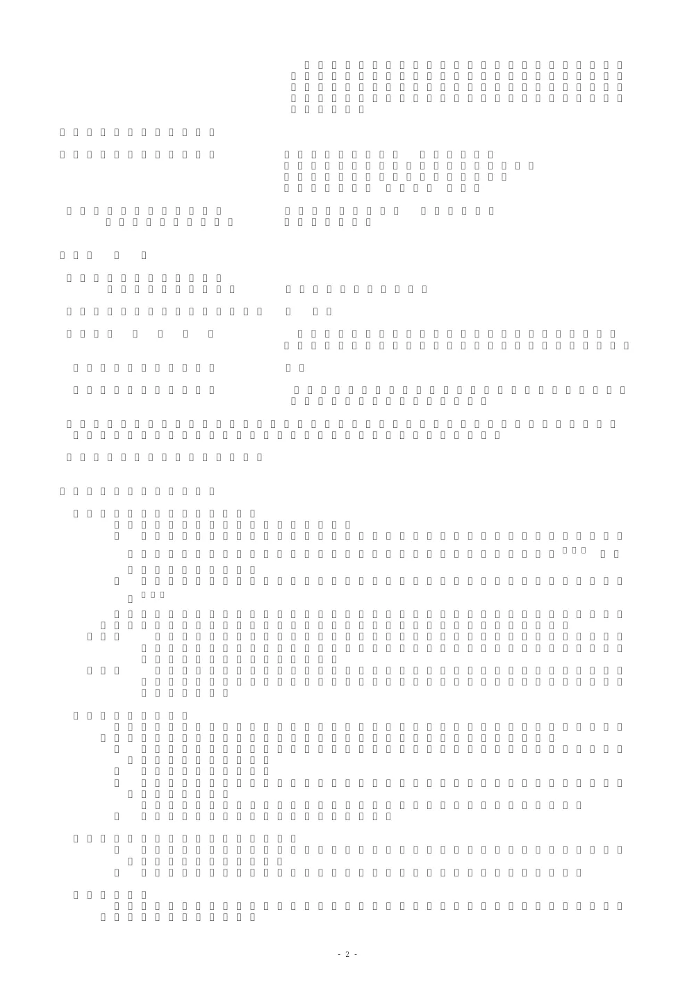 23000_20250313_1.pdf 2ページ目のプレビュー