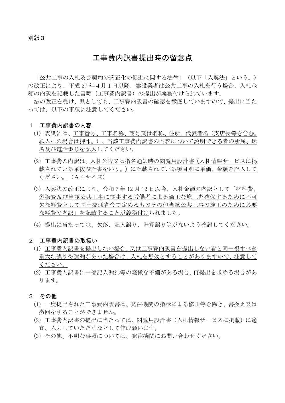 1500000202620001004062533-06.pdf 1ページ目のプレビュー