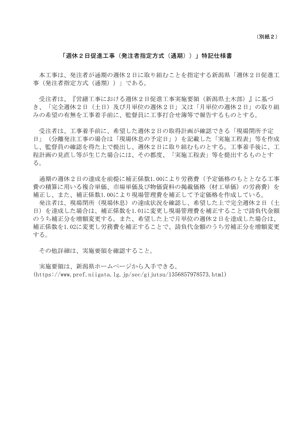 1500000202620003032062419-03.pdf 2ページ目のプレビュー