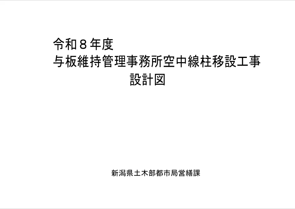 1500000202611160040400020-04.pdf 1ページ目のプレビュー