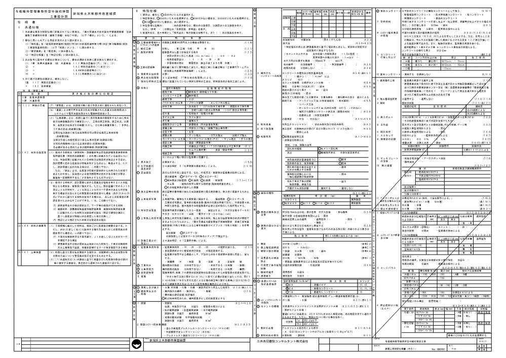 1500000202611160040400020-04.pdf 3ページ目のプレビュー