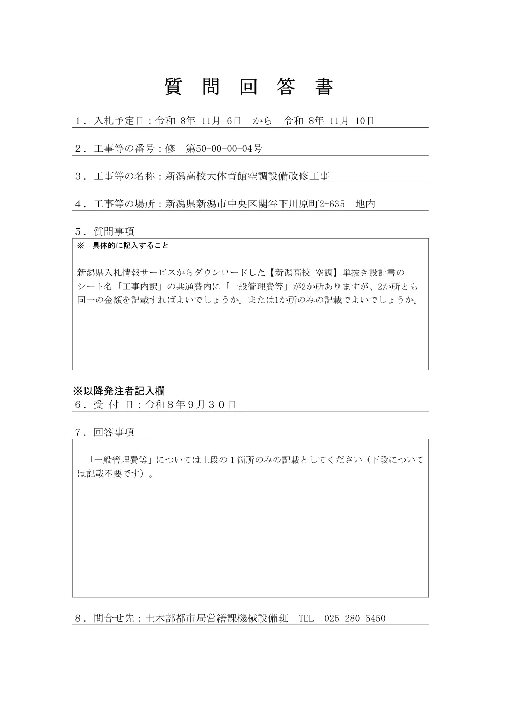 1500000202611160040420020-04.pdf 1ページ目のプレビュー