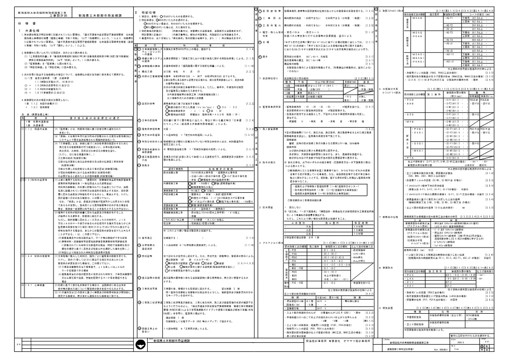 1500000202611160040410026-04.pdf 2ページ目のプレビュー