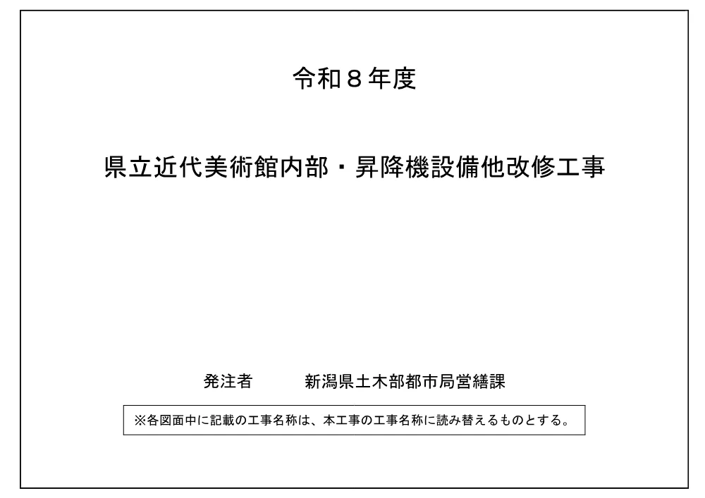 1500000202611160040400017-04.pdf 1ページ目のプレビュー