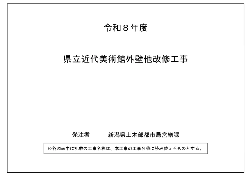 1500000202611160040400019-04.pdf 1ページ目のプレビュー