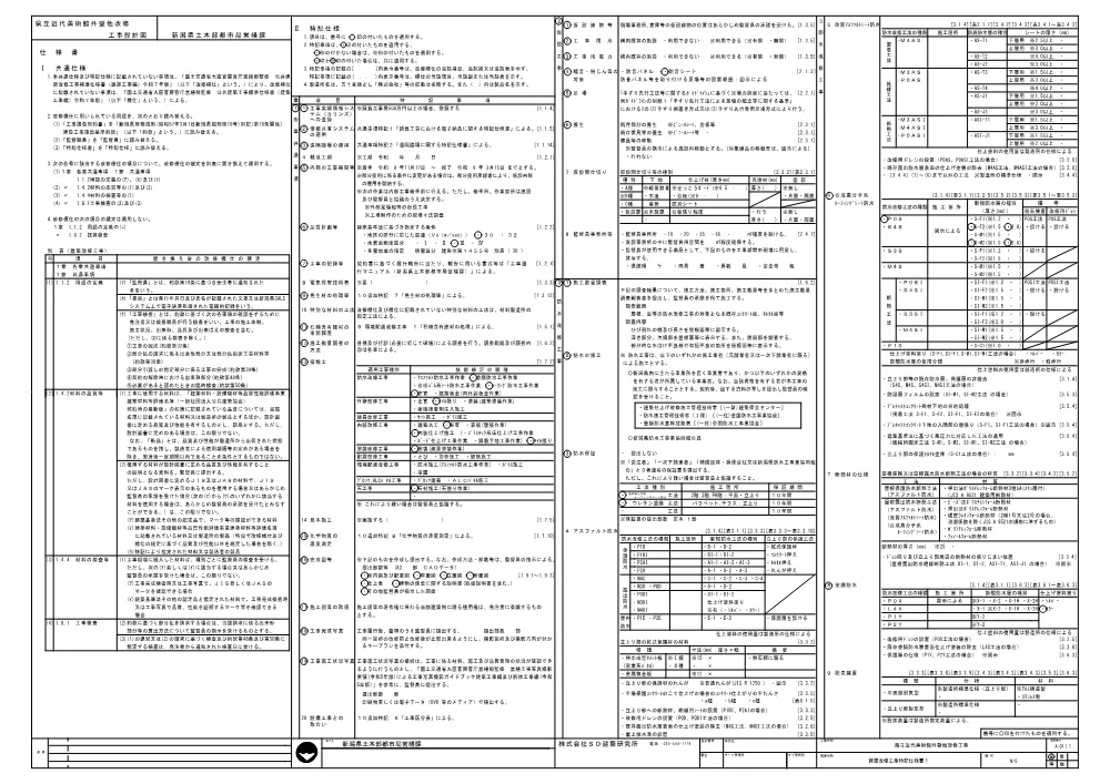 1500000202611160040400019-04.pdf 3ページ目のプレビュー