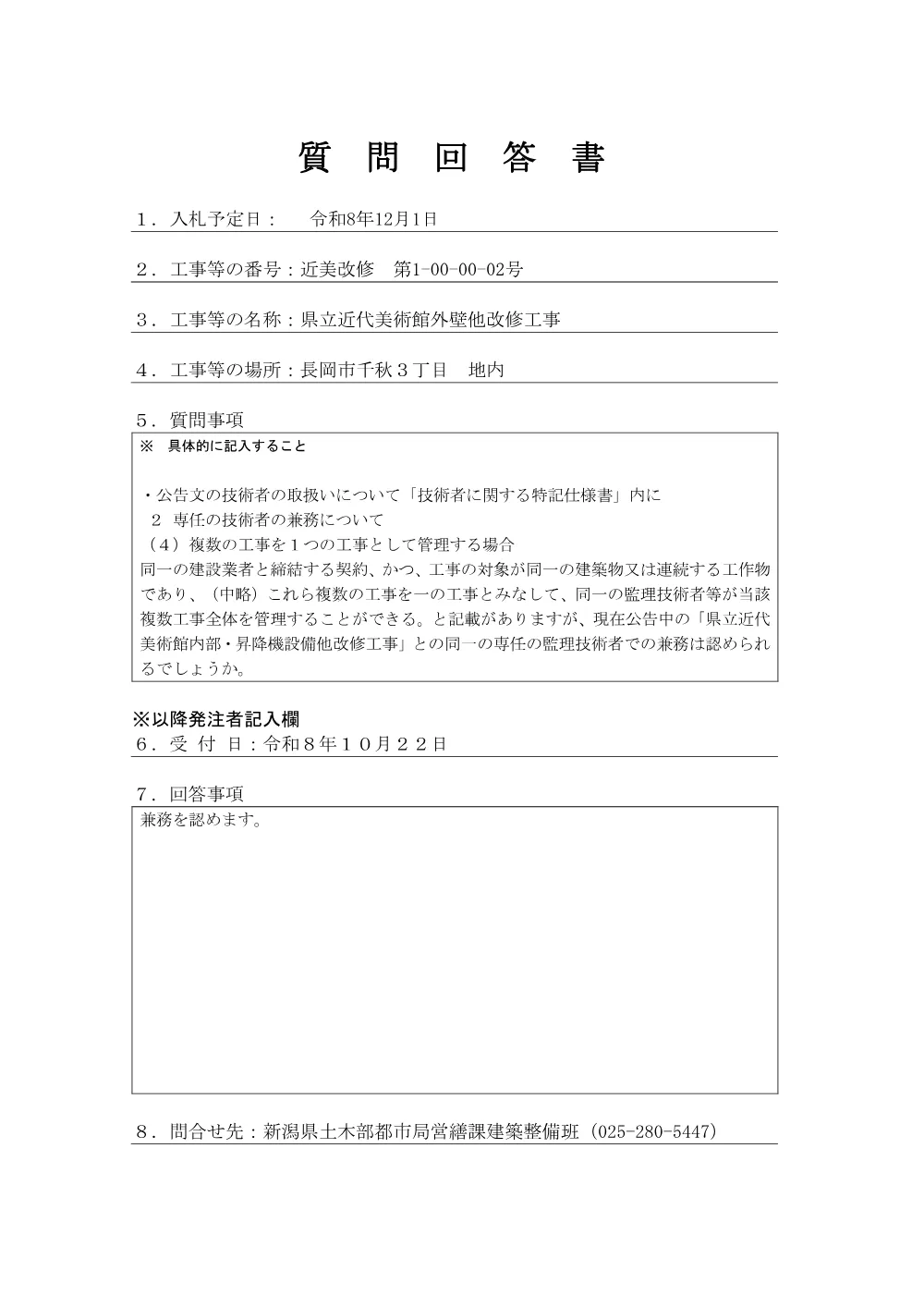 1500000202611160040400019-06.pdf 1ページ目のプレビュー