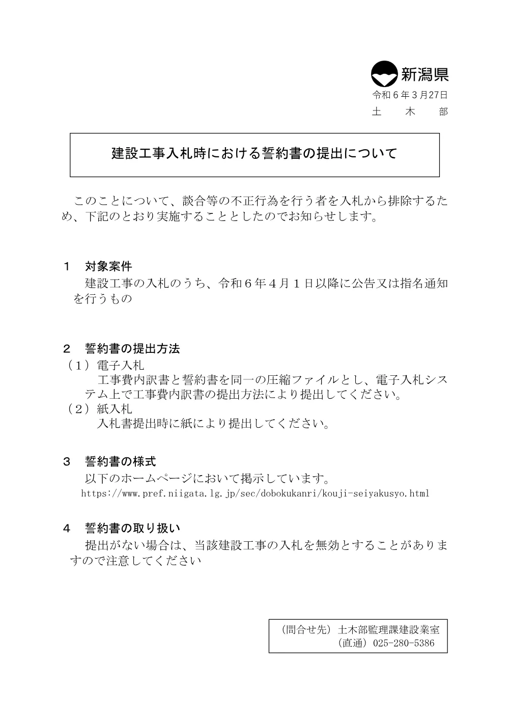 1500000202611081170560028-04.pdf 2ページ目のプレビュー