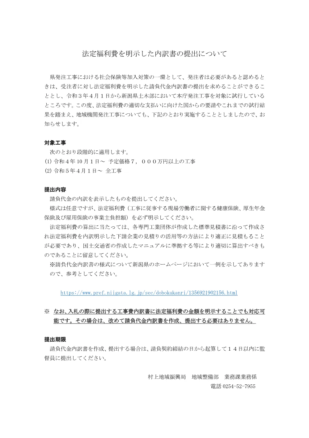 1500000202611081010520061-05.pdf 1ページ目のプレビュー