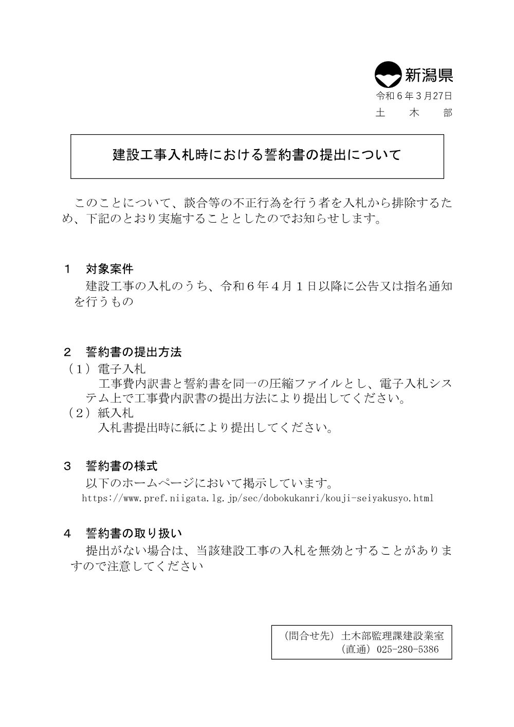 1500000202611081010520061-06.pdf 1ページ目のプレビュー