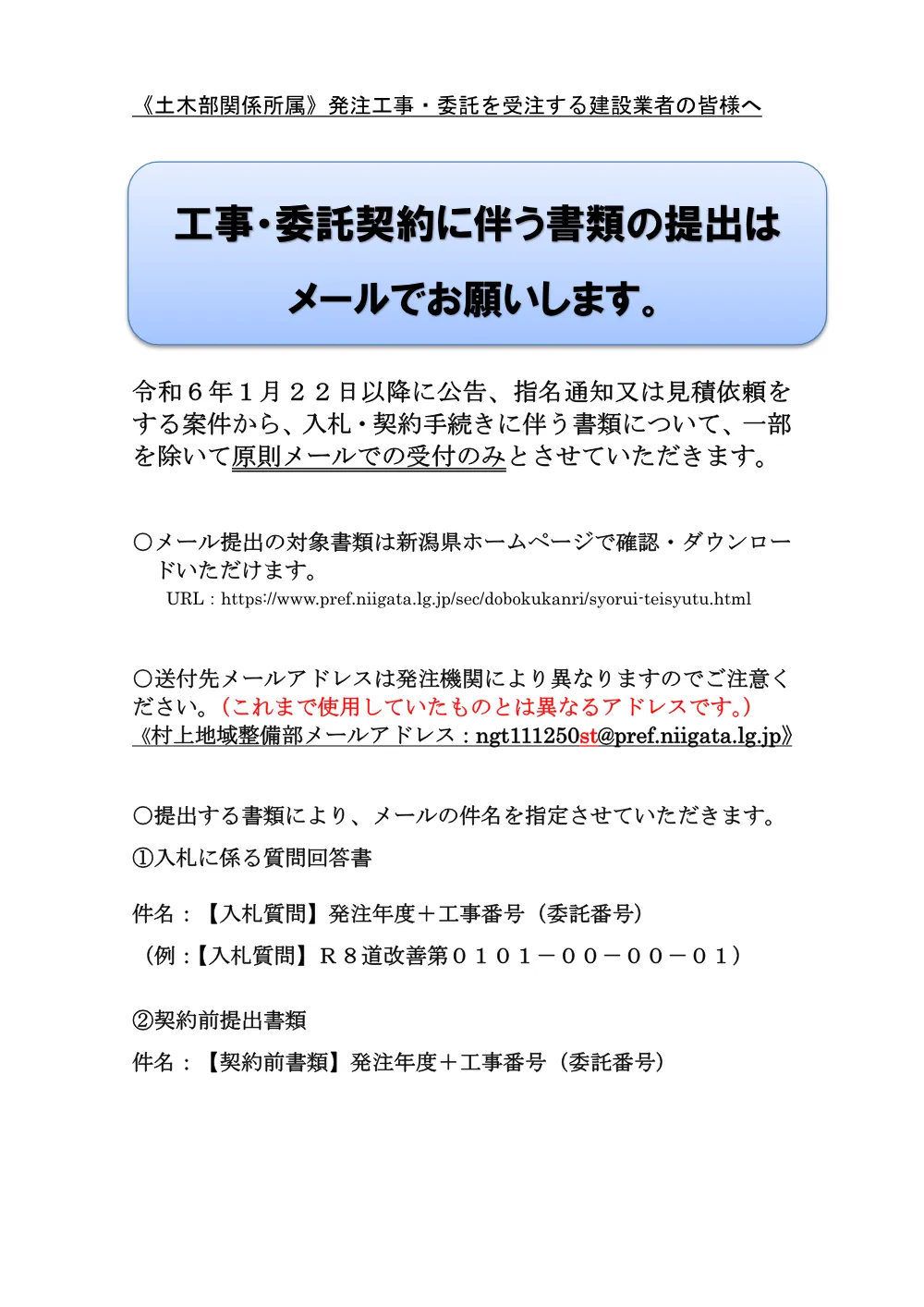 1500000202611081010520061-07.pdf 1ページ目のプレビュー