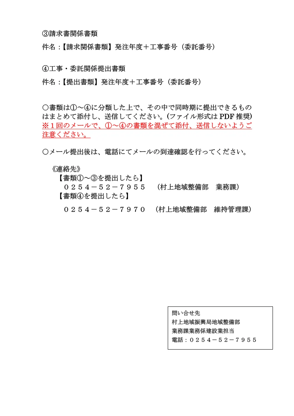 1500000202611081010520061-07.pdf 2ページ目のプレビュー