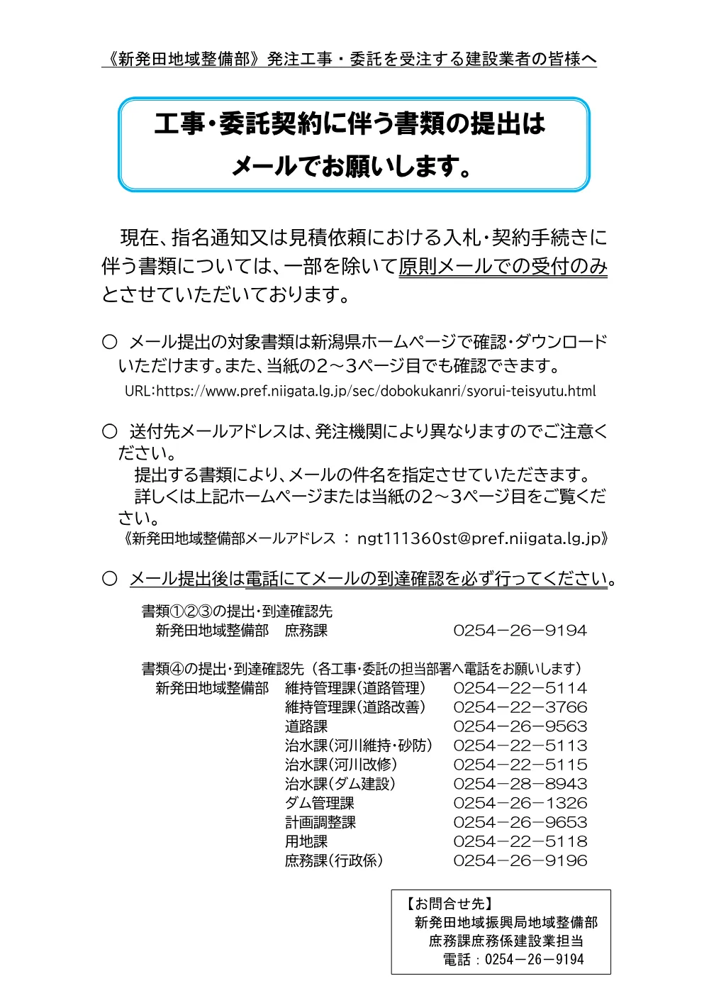 1500000202611081020560026-08.pdf 1ページ目のプレビュー