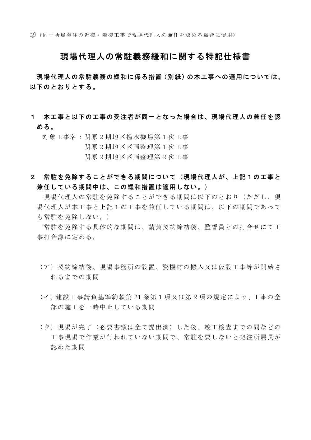 1500000202611071060060026-03.pdf 3ページ目のプレビュー