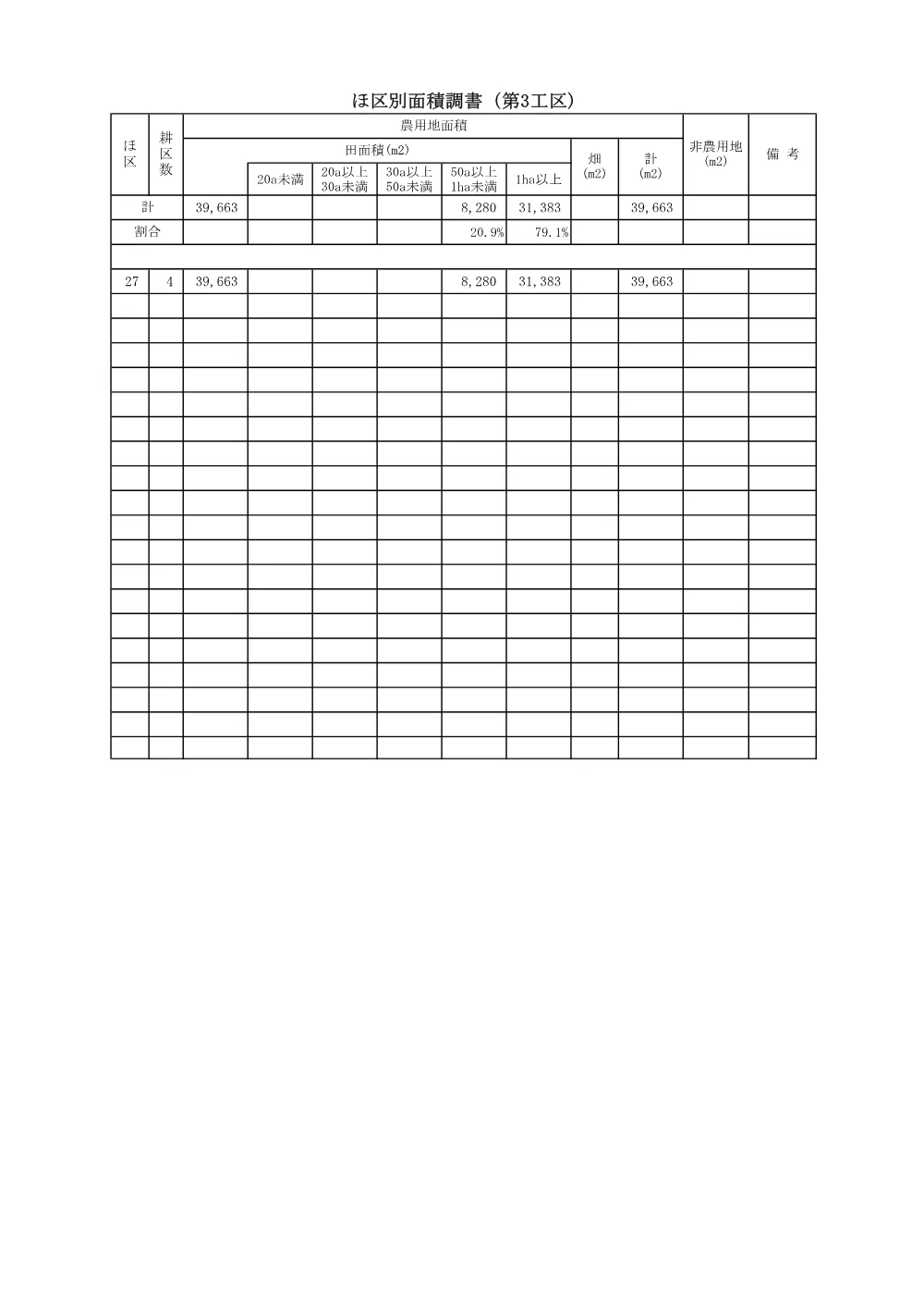 1500000202611071060060026-04.pdf 3ページ目のプレビュー