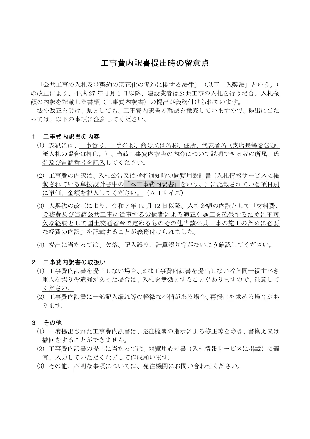 1500000202611071060060026-06.pdf 1ページ目のプレビュー