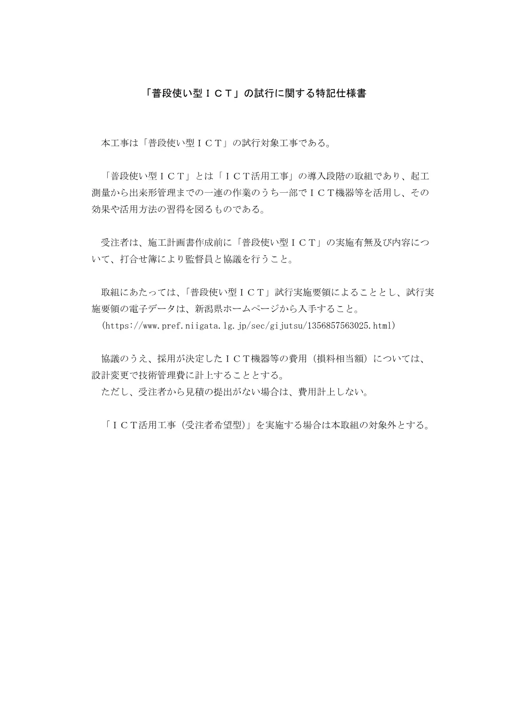 1500000202611081080420022-03.pdf 1ページ目のプレビュー