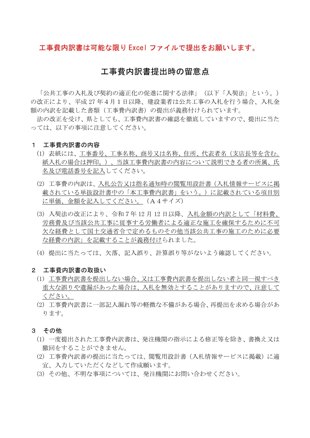 1500000202611081080420022-06.pdf 1ページ目のプレビュー