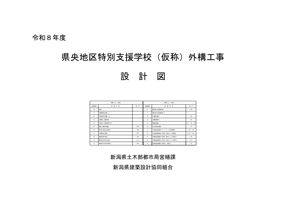1500000202611160040400001-04.pdf 1ページ目のプレビュー