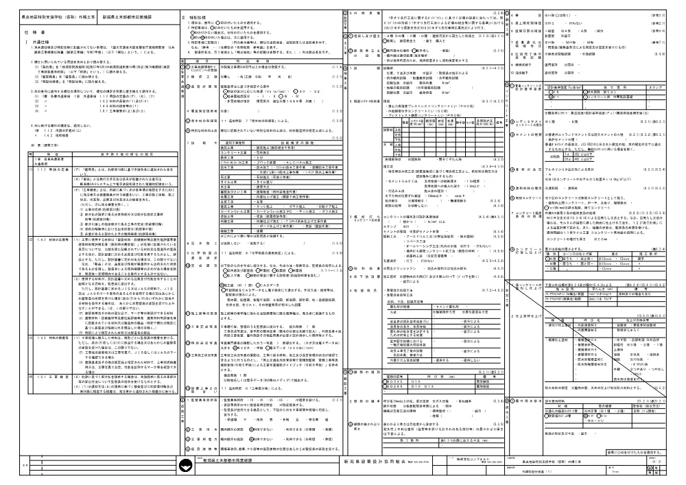 1500000202611160040400001-04.pdf 2ページ目のプレビュー