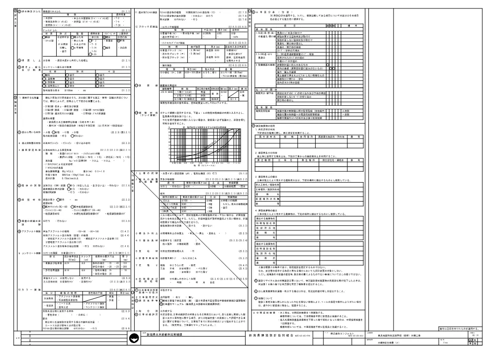 1500000202611160040400001-04.pdf 3ページ目のプレビュー