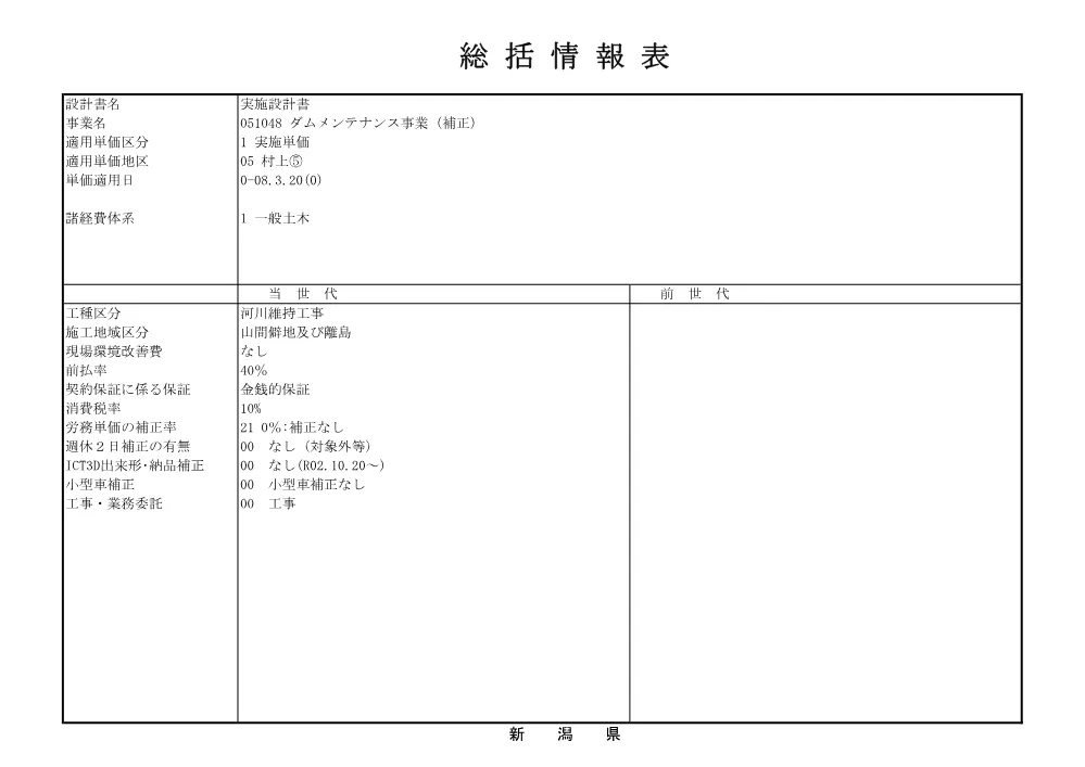 1500000202611081010760001-04.pdf 2ページ目のプレビュー