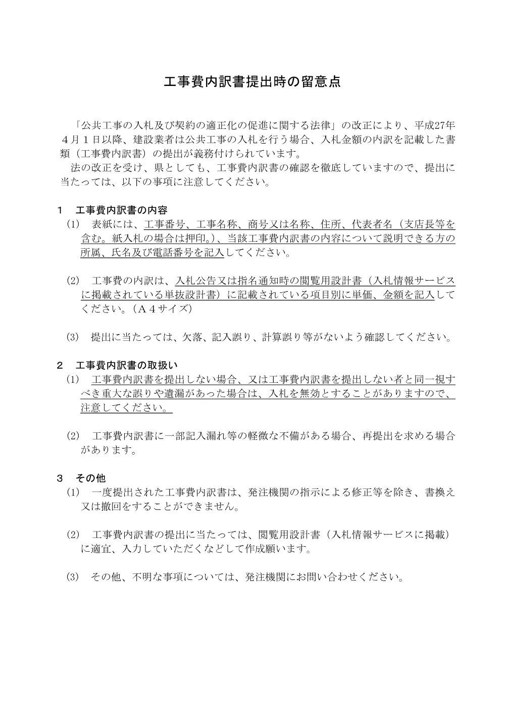 1500000202611081020530001-07.pdf 2ページ目のプレビュー
