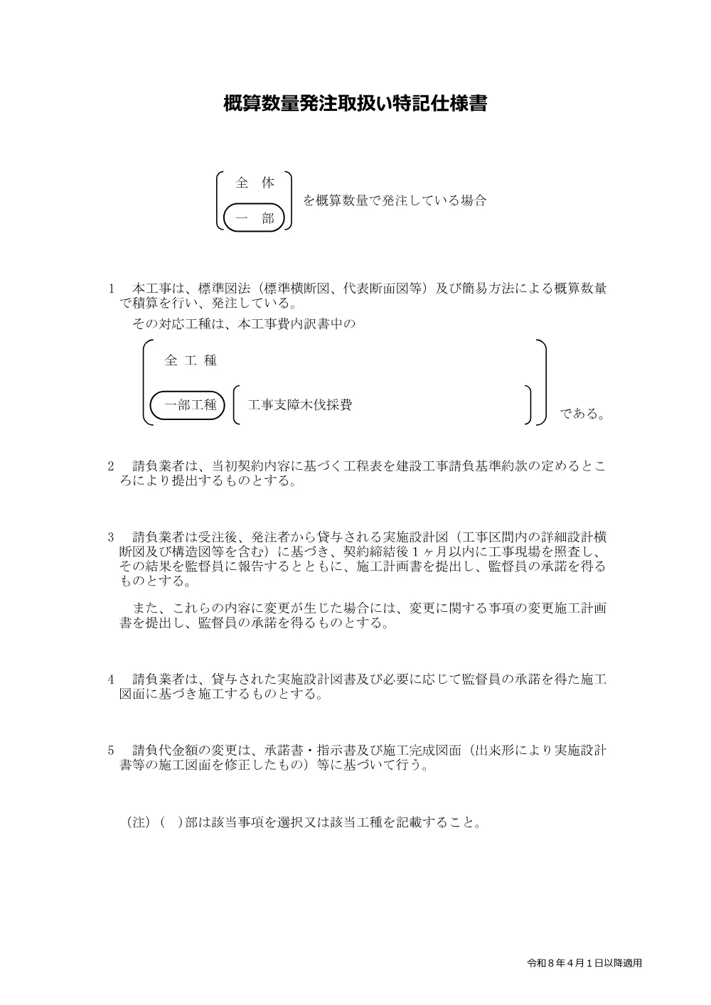1500000202611067040020001-03.pdf 2ページ目のプレビュー