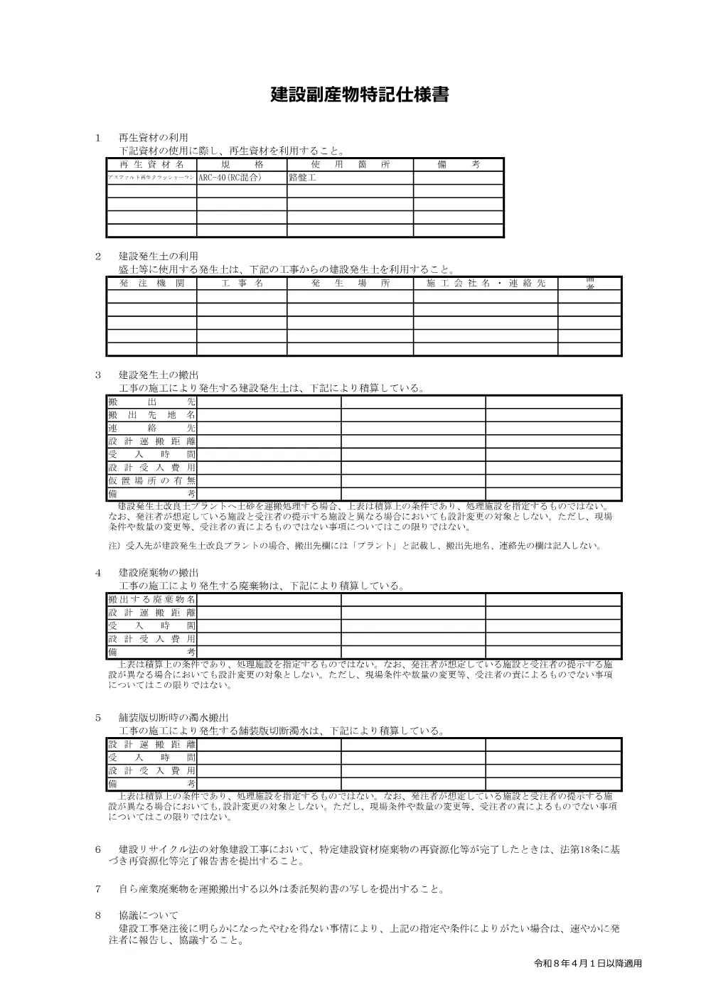1500000202611067040020001-03.pdf 3ページ目のプレビュー
