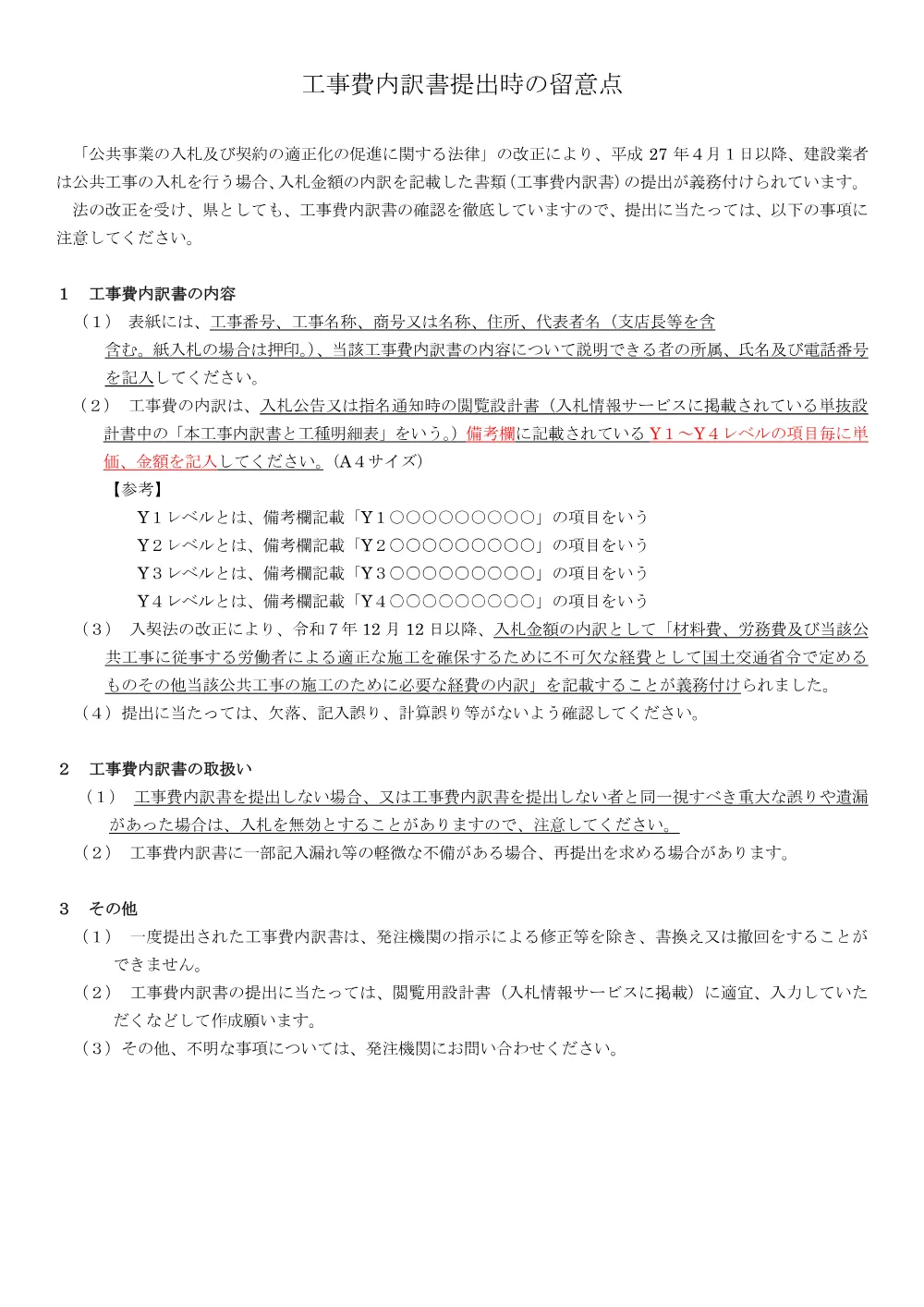 1500000202611067040020001-06.pdf 1ページ目のプレビュー